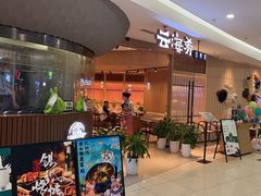 -云海肴云南菜(浦江欢乐颂店)