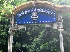 -宝莱纳啤酒花园餐厅PAULANER BRAUHAUS Nanjing(广州路店)