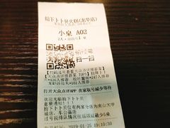 账单-拾下卜卜贝•海鲜火锅
