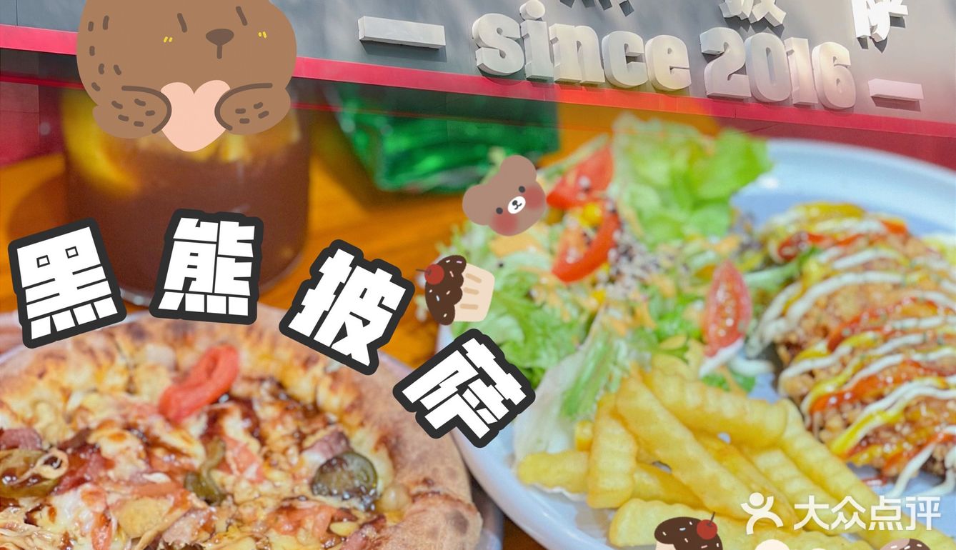 中山探店Ⅰ黑🐻披萨🍕意大利窑烤味道贼香