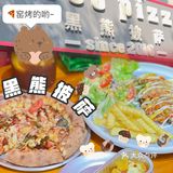 中山探店Ⅰ黑🐻披萨🍕意大利窑烤味道贼香