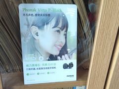 -自然之声助听器·呼吸机(和平店)