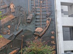 -中国京杭大运河博物馆