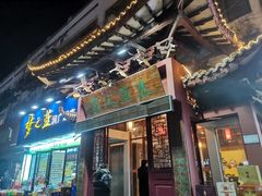 -秦淮人家风味酒楼(赣榆店)