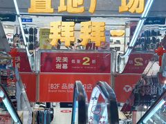 -上海置地广场(南京东路店)
