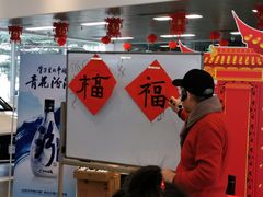 -博瑞祥云奥迪4S店