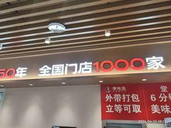 -李先生牛肉面大王(济南火车站候车室店)
