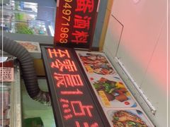 -圆蛋酒料•生腌(开元路店)