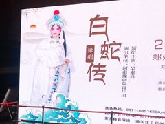 -郑州大剧院