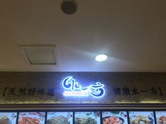 门面-水一方现烤鱿鱼丝大连特产(高新苏宁百货店)