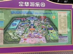 -富华游乐园