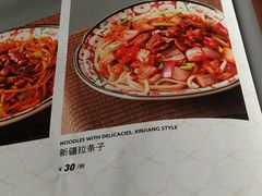-帕米尔食府(白云观店)