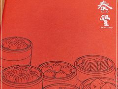 -鼎泰丰(德基广场店)