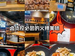 -卤好·黑金卤味饭(华侨城店)