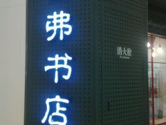 -矢量咖啡(万象汇店)