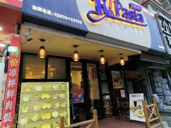 -Kpasta韩式意大利面