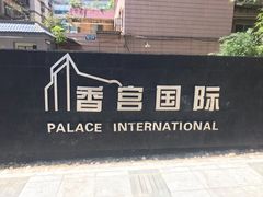 -视野联行眼镜蔡司·依视路官方授权店(顺城店)