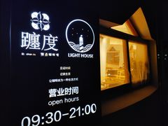 门面-ChanDu躔度咖啡(灯塔店)