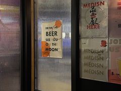 -MEDISN·药厂