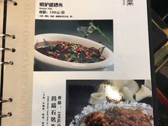 菜单-内蒙古驻京办餐厅