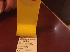 账单-佬钱湾仔(衣裳街店)