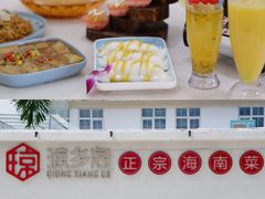 门面-香香海南菜餐厅