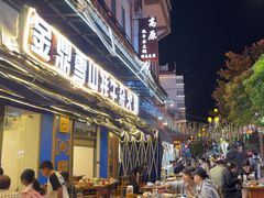 -金鼎雪山牦牛杂火锅(理县总店)