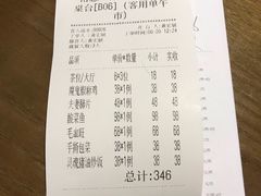 账单-榕意·川味之美(深业上城店)