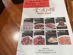 -奎元馆.百年奎元.非遗传承(西湖边的解放路店)