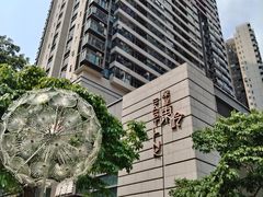 -沃尔玛购物广场(中山店)