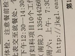 -上海市东方医院-体检中心