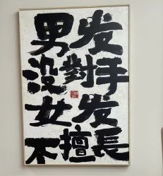 -尤司男士国潮理发馆