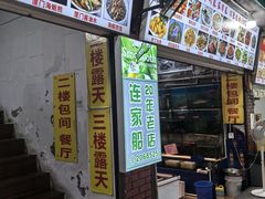 -连家船海鲜大排档·20年闽菜店(厦大店)