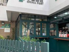 -中国邮政(淮海中路)