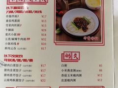 菜单-日月永和中国餐饮名店(凤凰店)