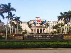 -海口绿发希尔顿酒店-田园汇自助餐·三文鱼·海鲜