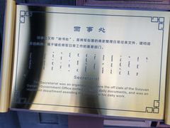 -内蒙古将军衙署博物院