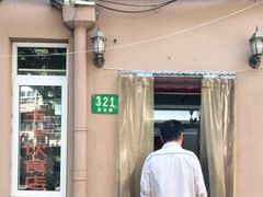 门面-玉华饮食店(茅台路店)