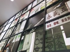 门面-黑粉你肥牛火锅粉(泛悦汇KA店)