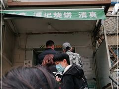 门面-满记烧饼(牛街东里小区一区店)