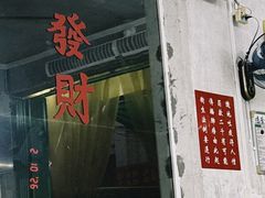 -噏耷茶档