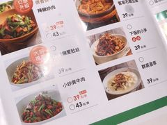 菜单-首秀·四川料理(星耀101店)