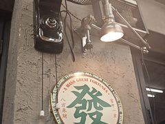 -孖记茶档·热腾茶餐(江南西plus店)