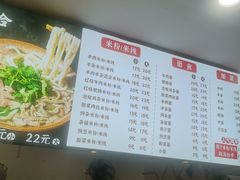 -李记贵州特色羊肉粉(炫地购物中心店)