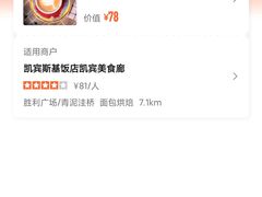 -大连铂尔曼酒店-铂尔曼美食廊 Pullman Deli