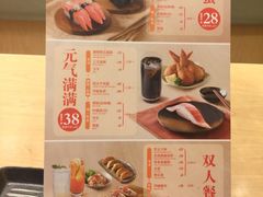 菜单-元气寿司(新城市广场店)