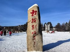 -北极村旅游风景区