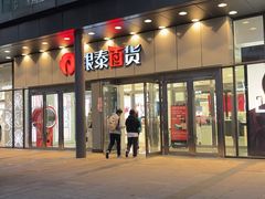 -星巴克臻选(宁波天一广场店)