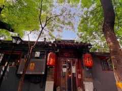 -束河人家(南锣鼓巷店)