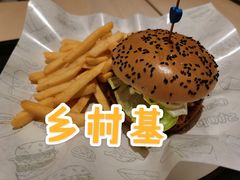 -乡村基(南坪上海城店)